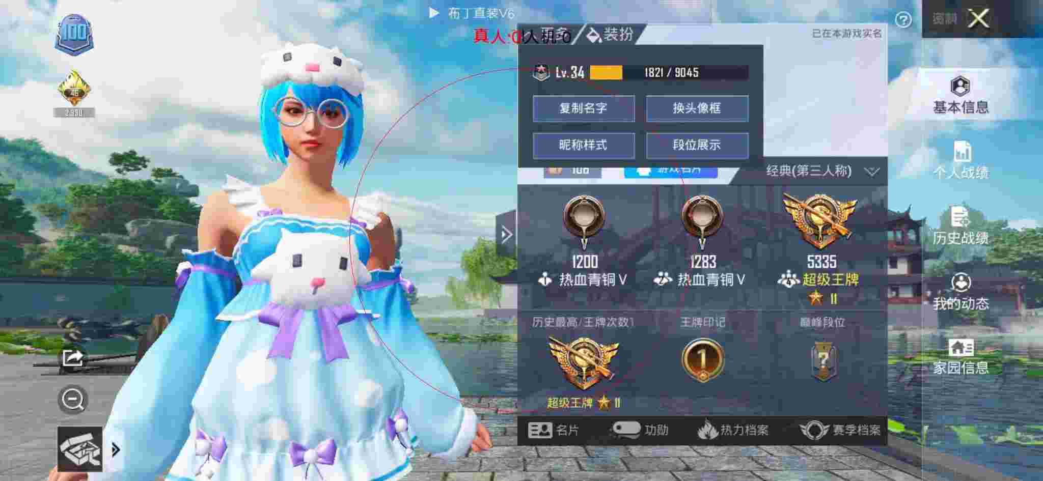 和平精英透视自瞄 - 和平精英外免费科技下载辅助预览图